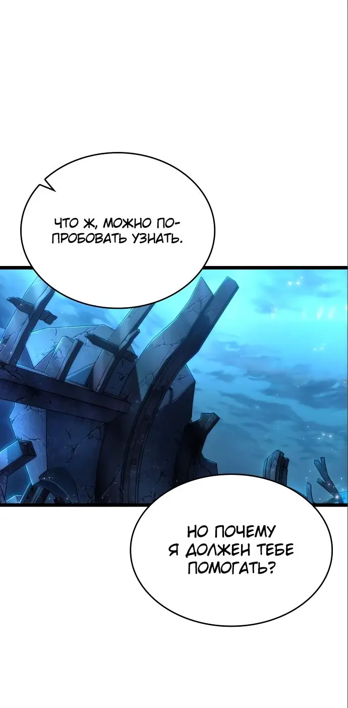 Страница 62 главы 108 манги Мир после падения / Мир после разрушения