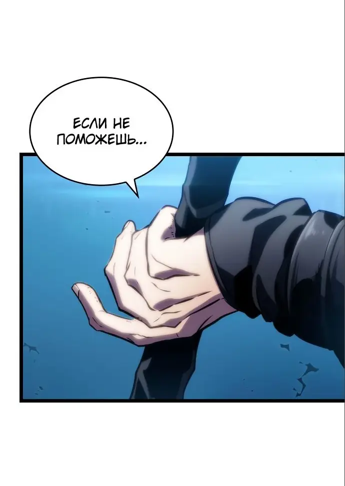 Страница 63 главы 108 манги Мир после падения / Мир после разрушения