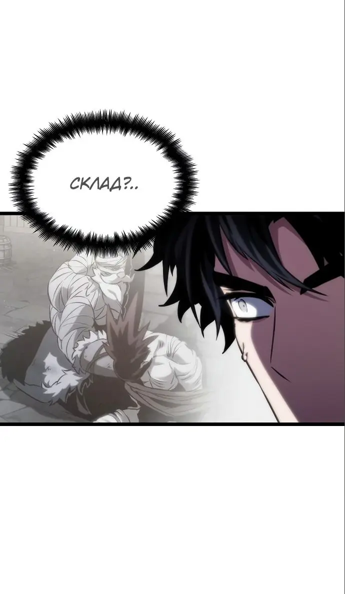 Страница 69 главы 108 манги Мир после падения / Мир после разрушения
