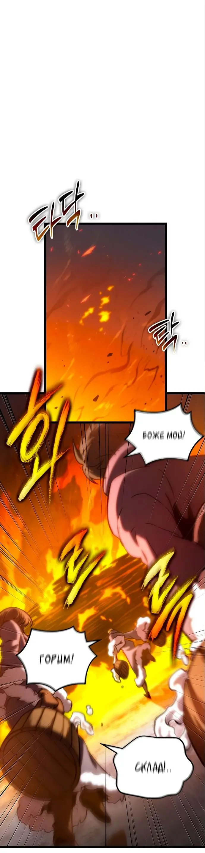Страница 70 главы 108 манги Мир после падения / Мир после разрушения