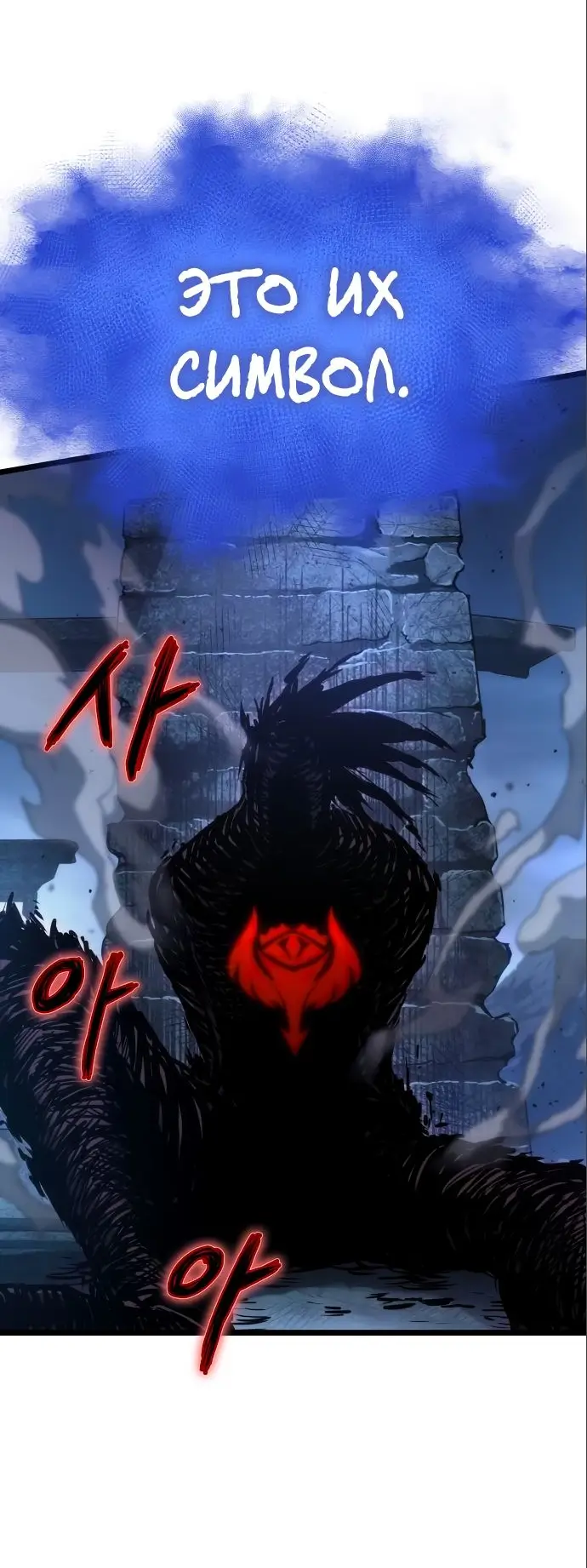 Страница 76 главы 108 манги Мир после падения / Мир после разрушения