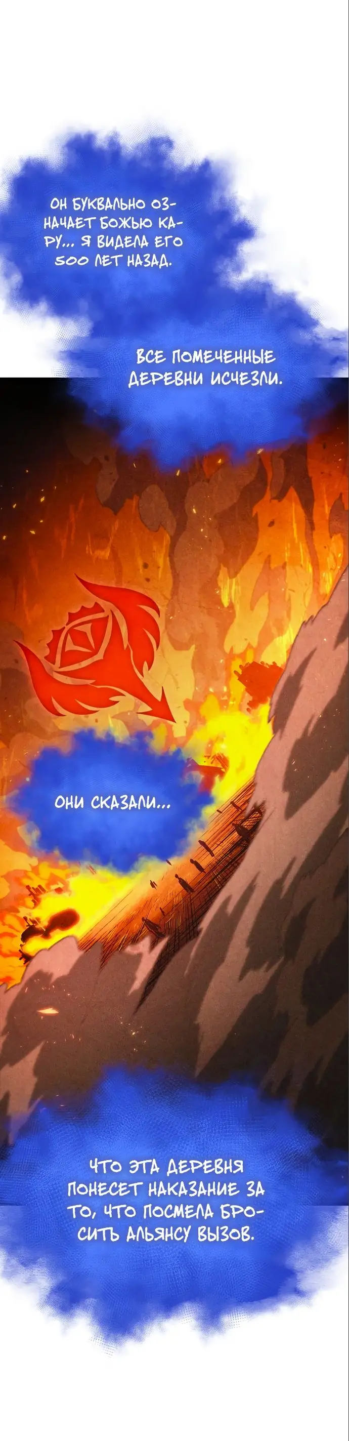 Страница 77 главы 108 манги Мир после падения / Мир после разрушения