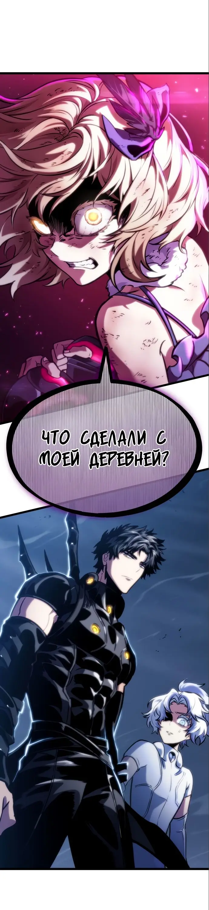 Страница 79 главы 108 манги Мир после падения / Мир после разрушения