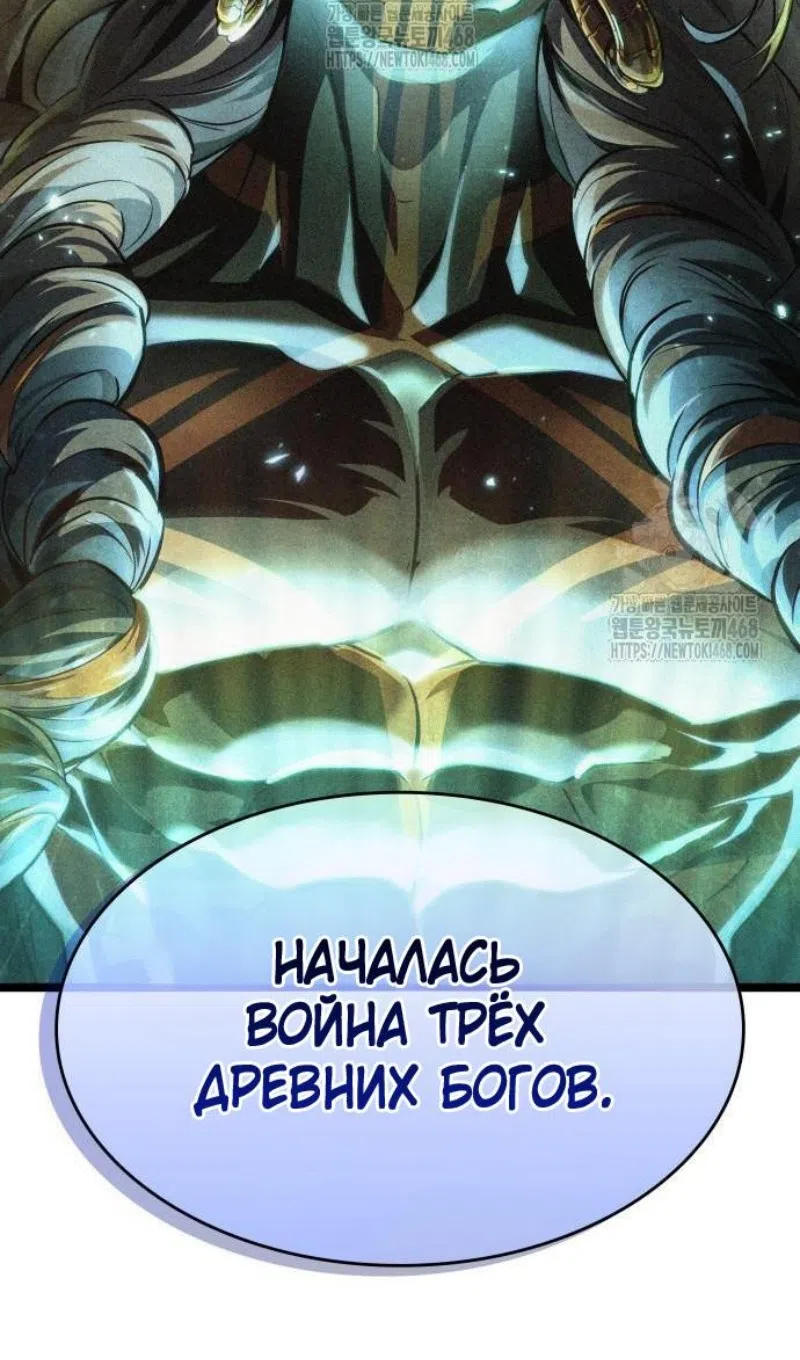 Страница 4 главы 199 манги Мир после падения / Мир после разрушения