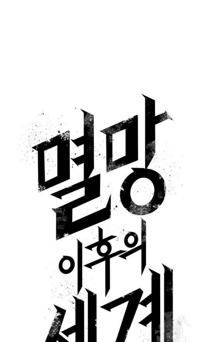 Страница 5 главы 199 манги Мир после падения / Мир после разрушения