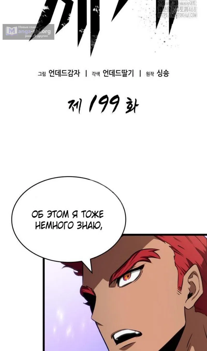 Страница 6 главы 199 манги Мир после падения / Мир после разрушения