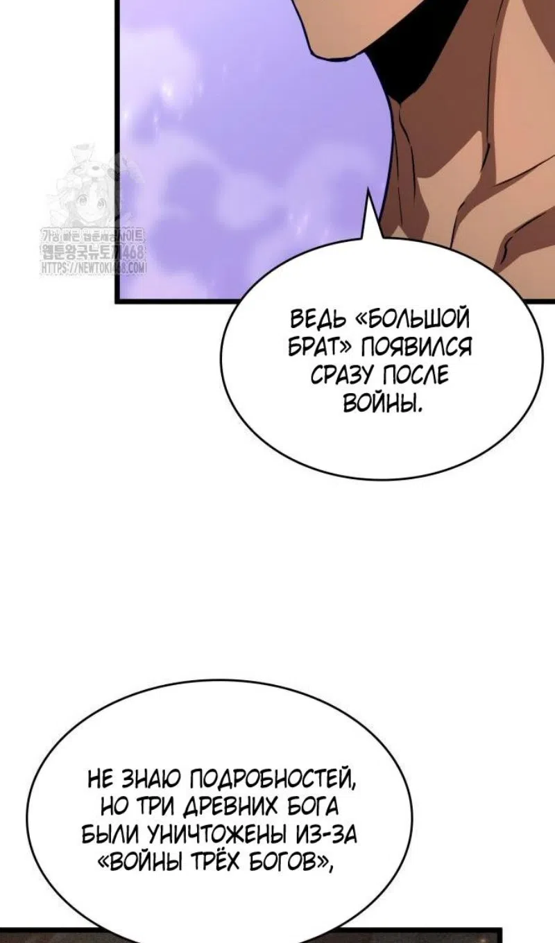 Страница 7 главы 199 манги Мир после падения / Мир после разрушения