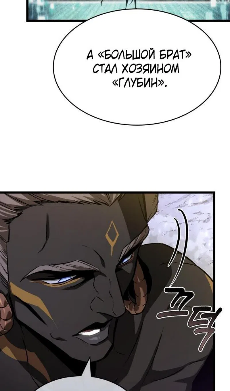 Страница 9 главы 199 манги Мир после падения / Мир после разрушения