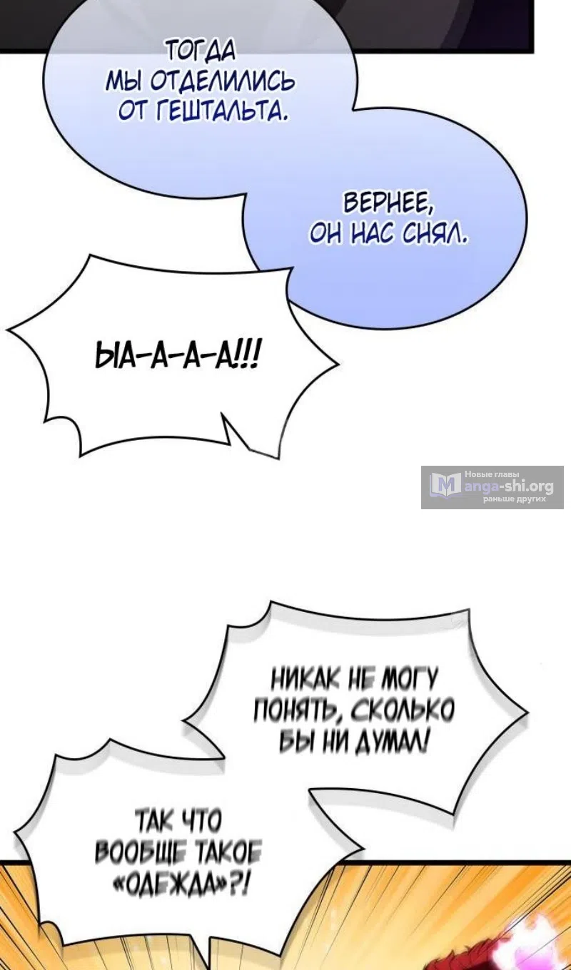 Страница 10 главы 199 манги Мир после падения / Мир после разрушения