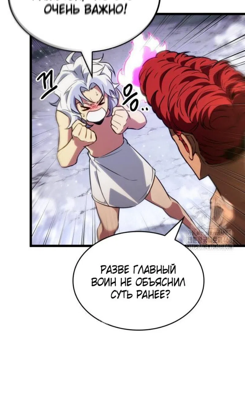 Страница 12 главы 199 манги Мир после падения / Мир после разрушения