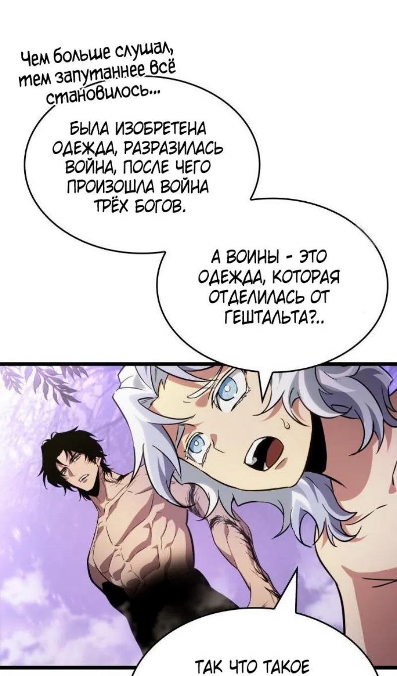 Страница 13 главы 199 манги Мир после падения / Мир после разрушения