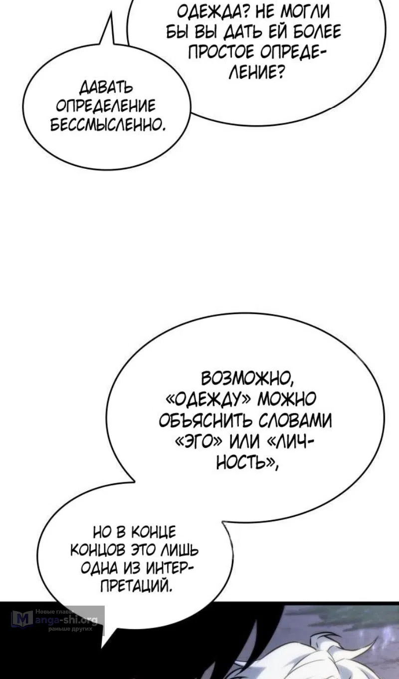 Страница 14 главы 199 манги Мир после падения / Мир после разрушения