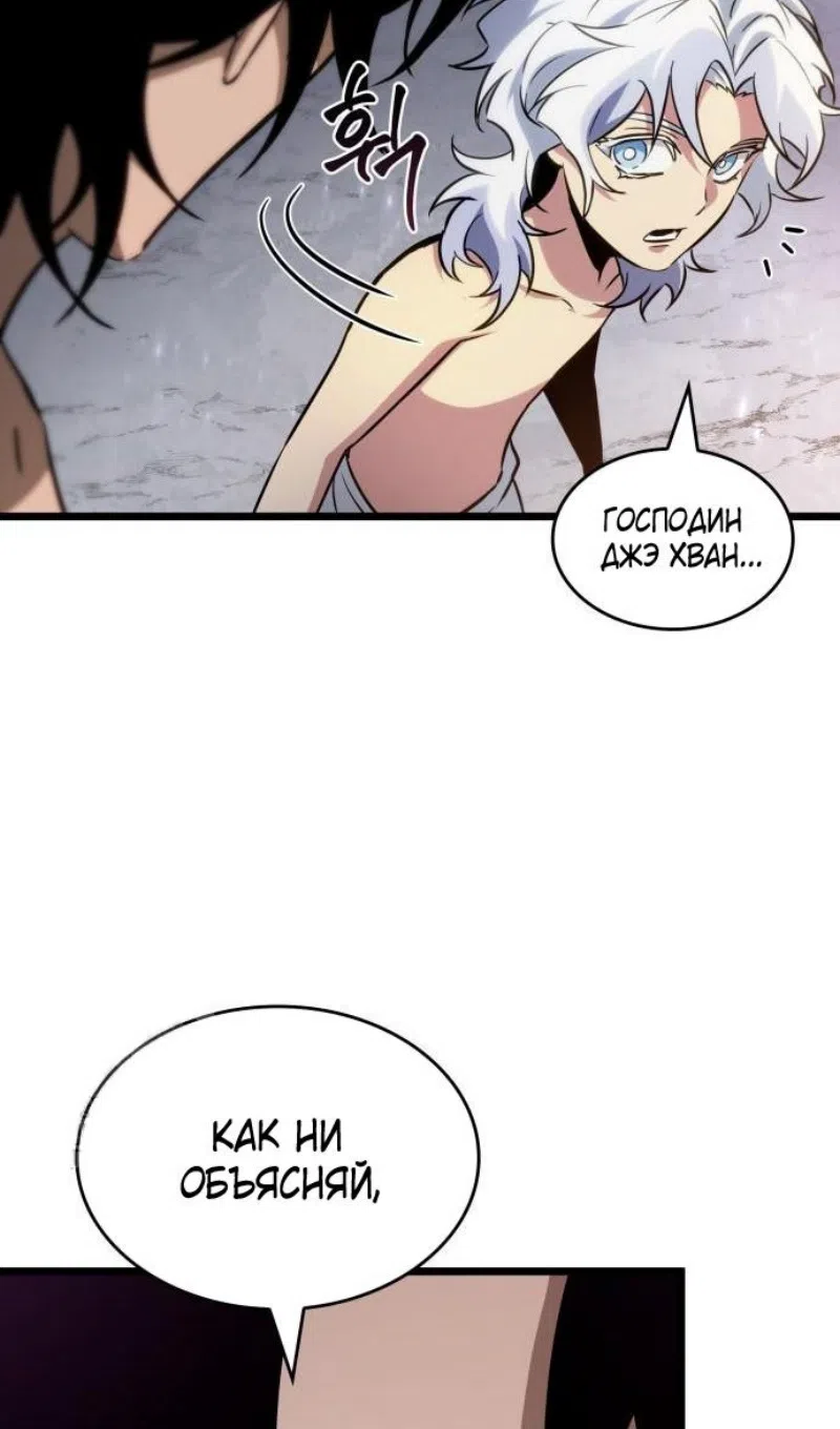 Страница 15 главы 199 манги Мир после падения / Мир после разрушения