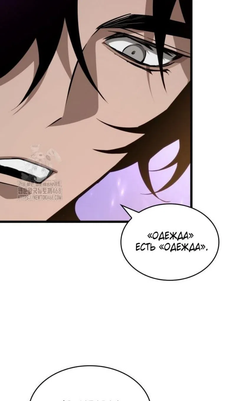 Страница 16 главы 199 манги Мир после падения / Мир после разрушения