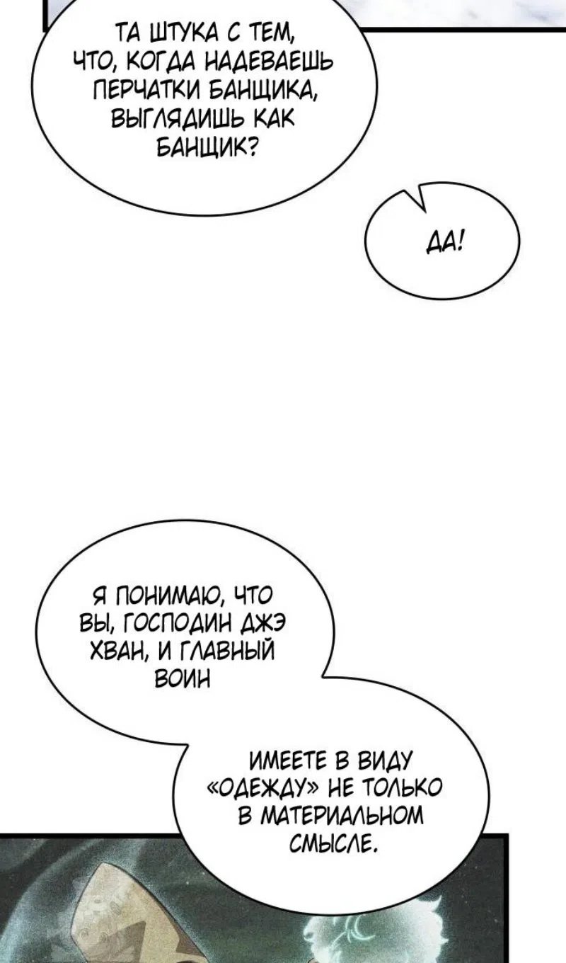 Страница 18 главы 199 манги Мир после падения / Мир после разрушения