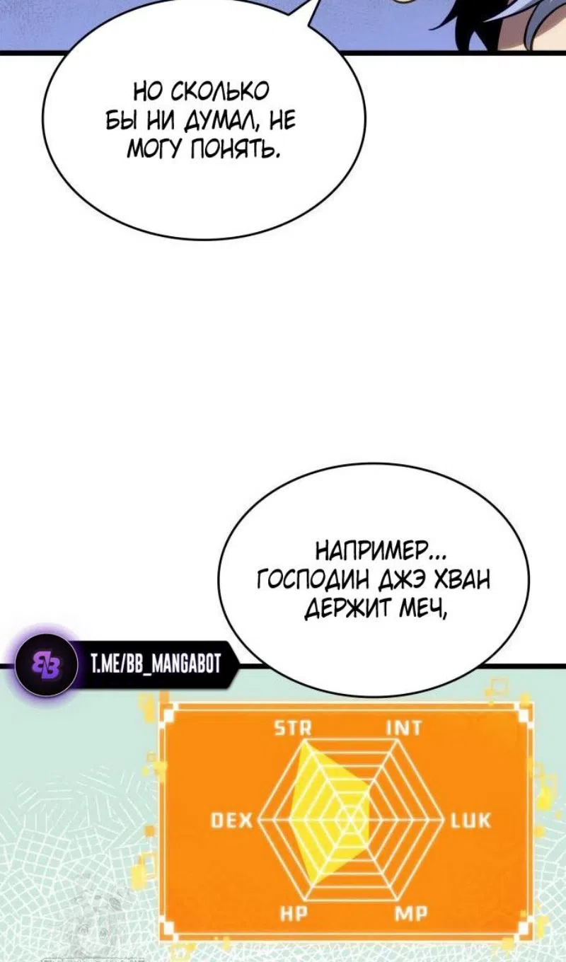 Страница 20 главы 199 манги Мир после падения / Мир после разрушения