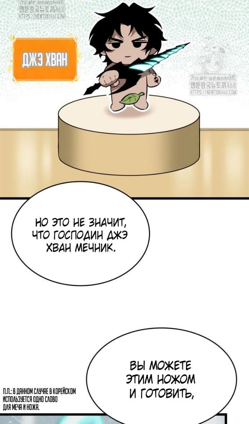 Страница 21 главы 199 манги Мир после падения / Мир после разрушения