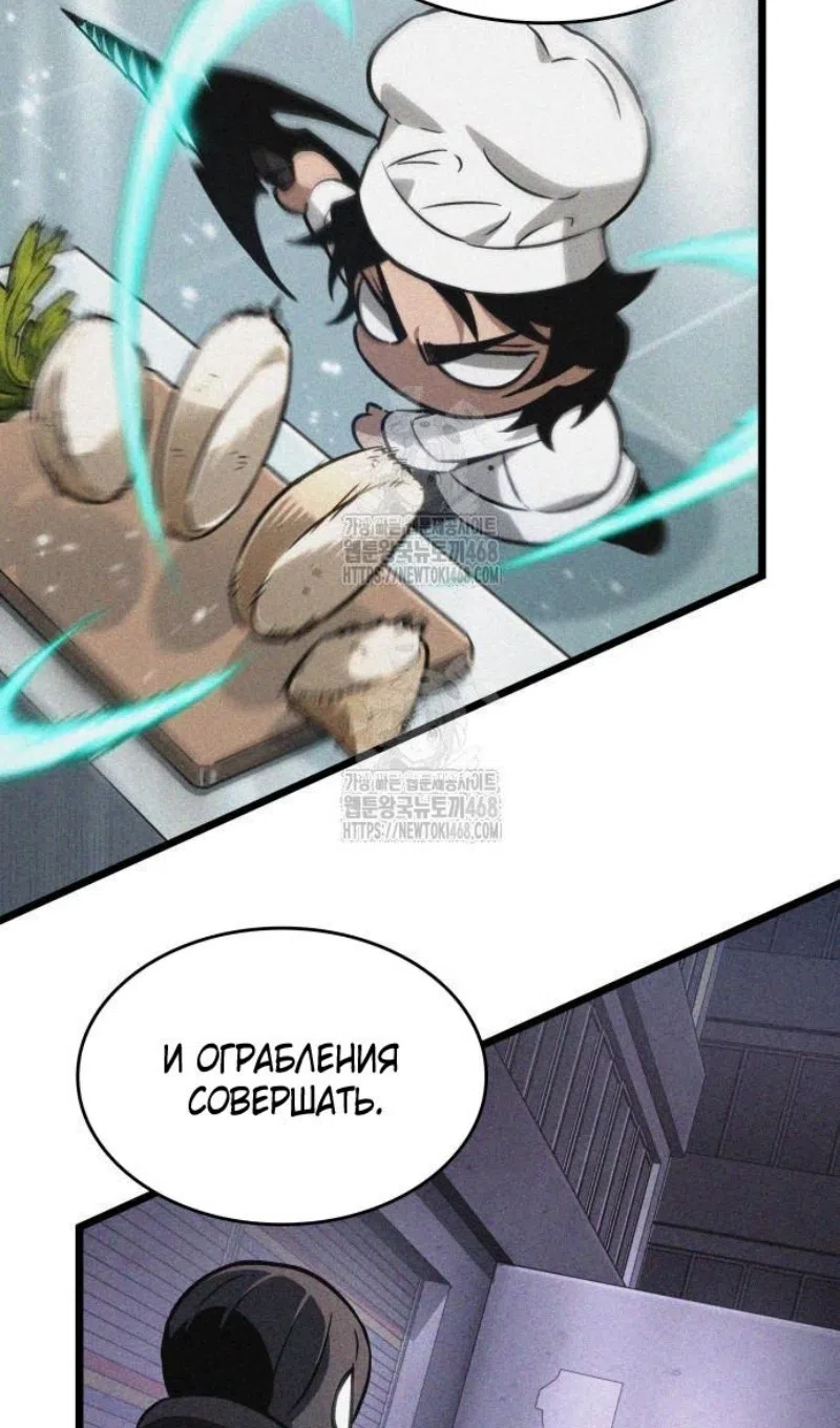 Страница 22 главы 199 манги Мир после падения / Мир после разрушения
