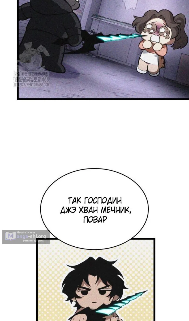 Страница 23 главы 199 манги Мир после падения / Мир после разрушения