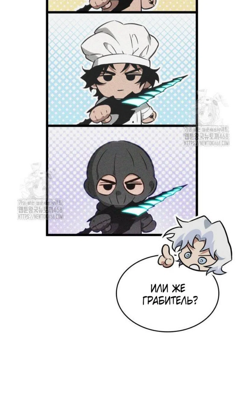 Страница 24 главы 199 манги Мир после падения / Мир после разрушения