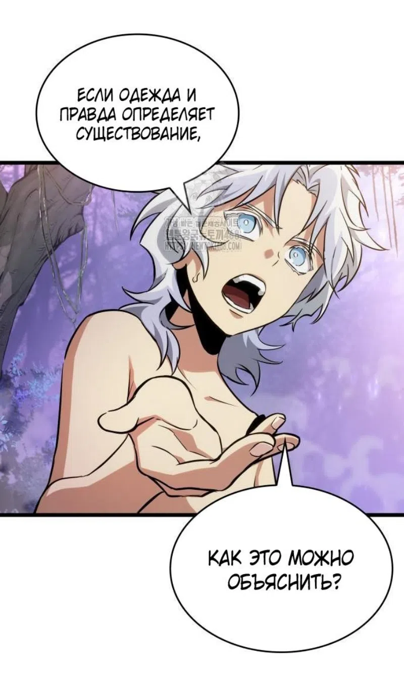 Страница 25 главы 199 манги Мир после падения / Мир после разрушения