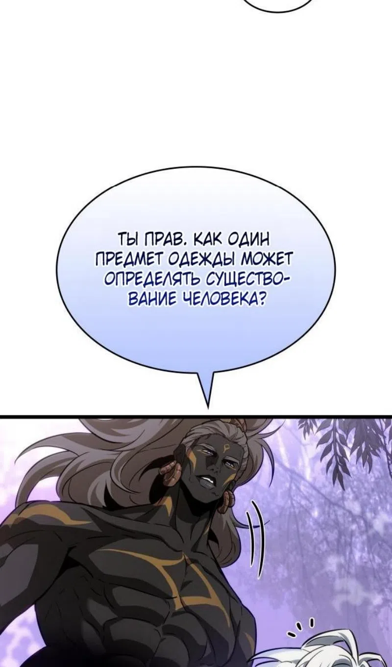 Страница 27 главы 199 манги Мир после падения / Мир после разрушения