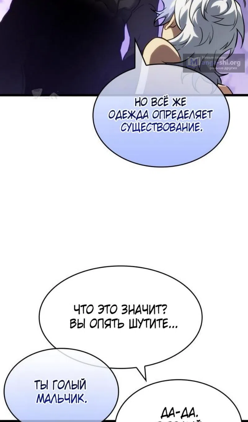 Страница 28 главы 199 манги Мир после падения / Мир после разрушения