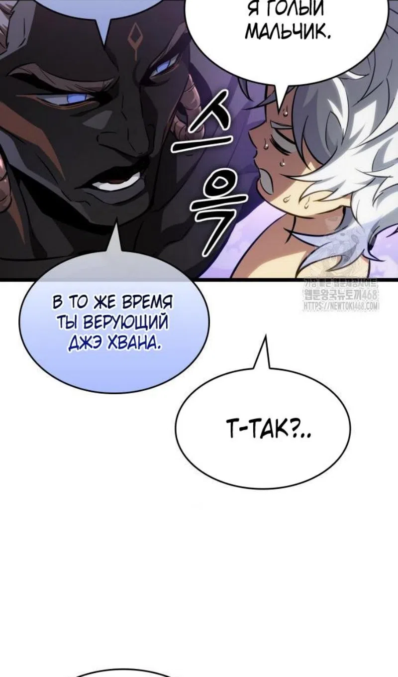 Страница 29 главы 199 манги Мир после падения / Мир после разрушения