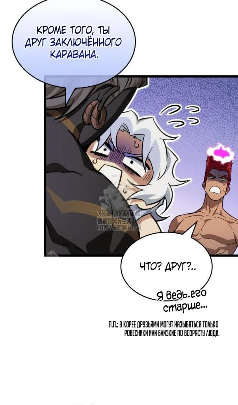 Страница 30 главы 199 манги Мир после падения / Мир после разрушения