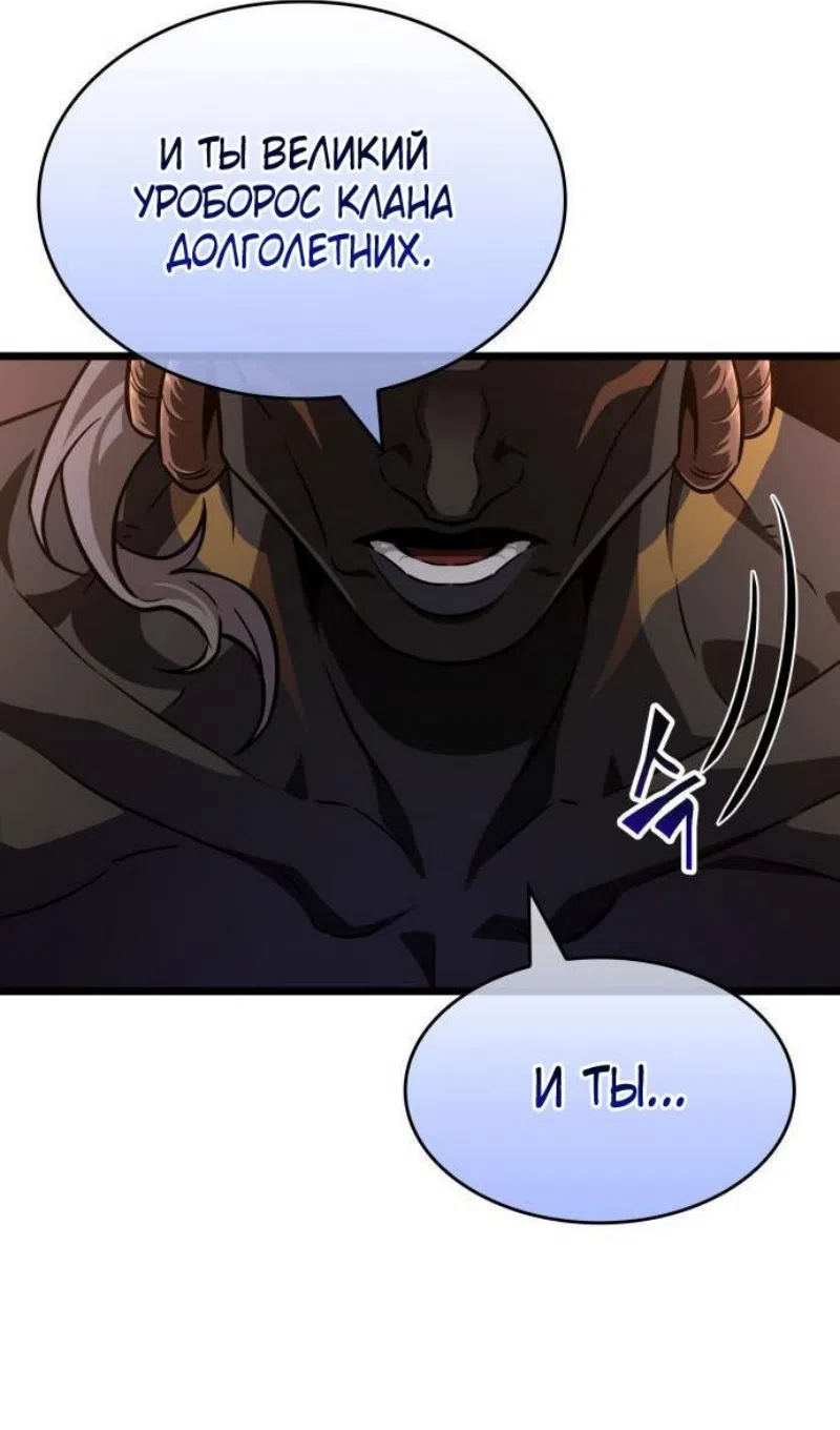 Страница 31 главы 199 манги Мир после падения / Мир после разрушения