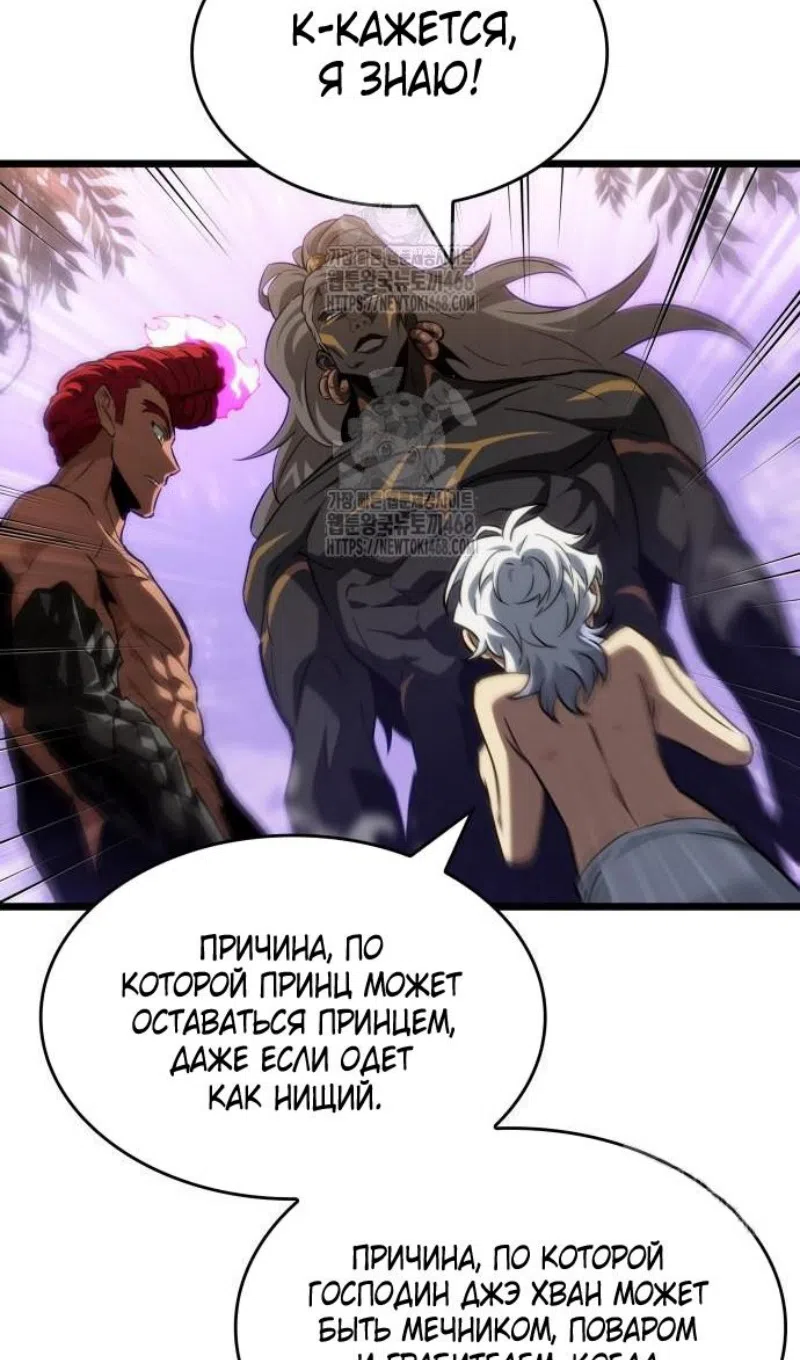 Страница 33 главы 199 манги Мир после падения / Мир после разрушения