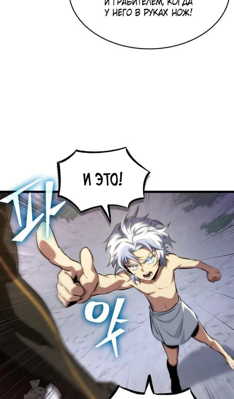 Страница 34 главы 199 манги Мир после падения / Мир после разрушения