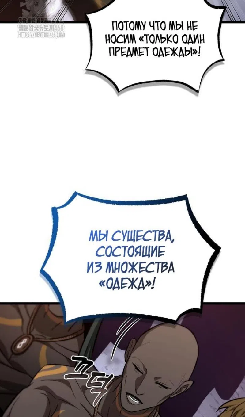 Страница 35 главы 199 манги Мир после падения / Мир после разрушения