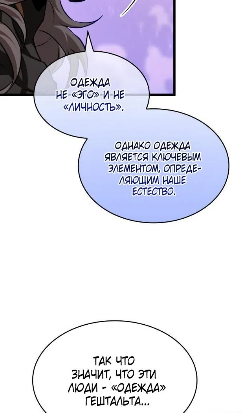 Страница 37 главы 199 манги Мир после падения / Мир после разрушения
