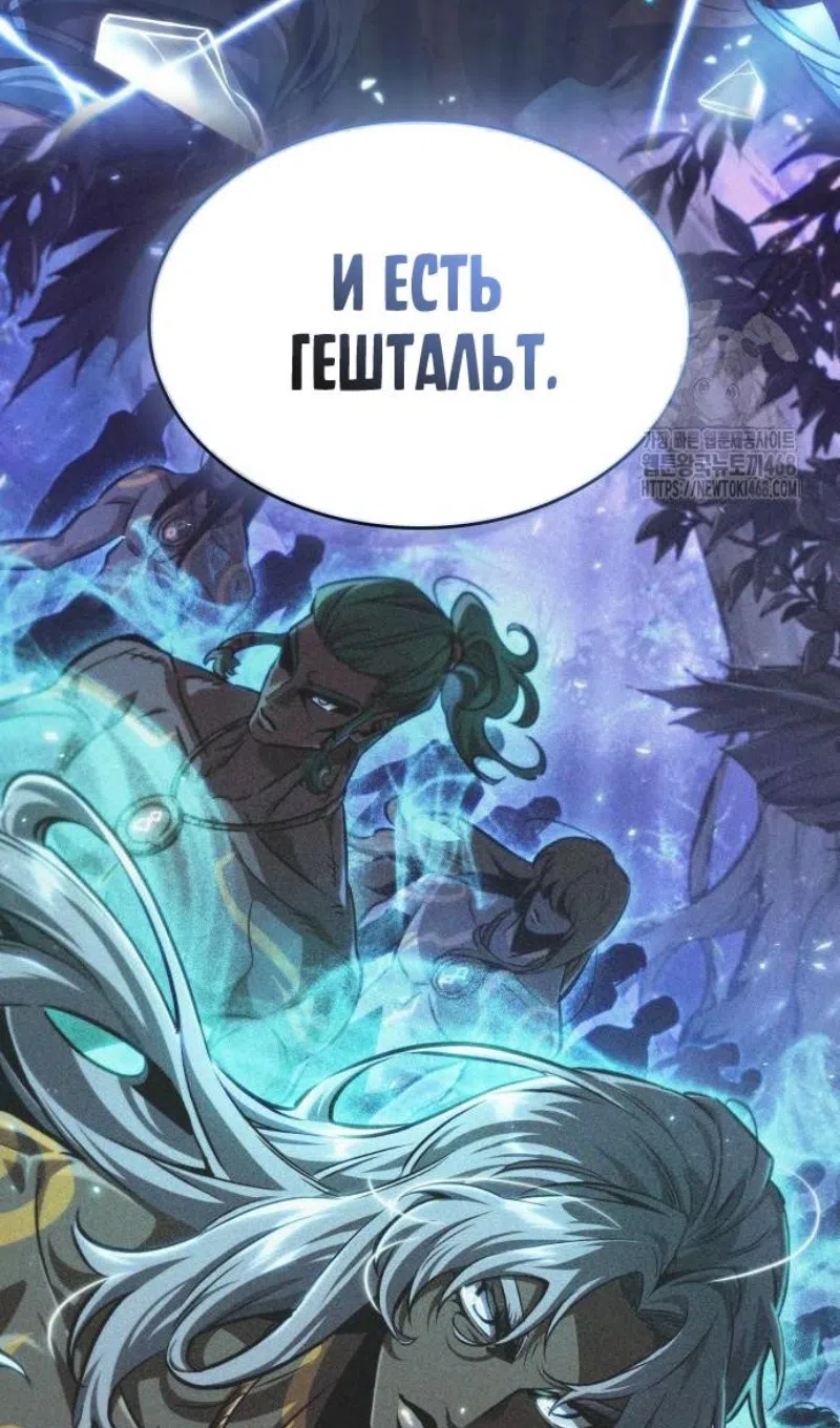 Страница 40 главы 199 манги Мир после падения / Мир после разрушения