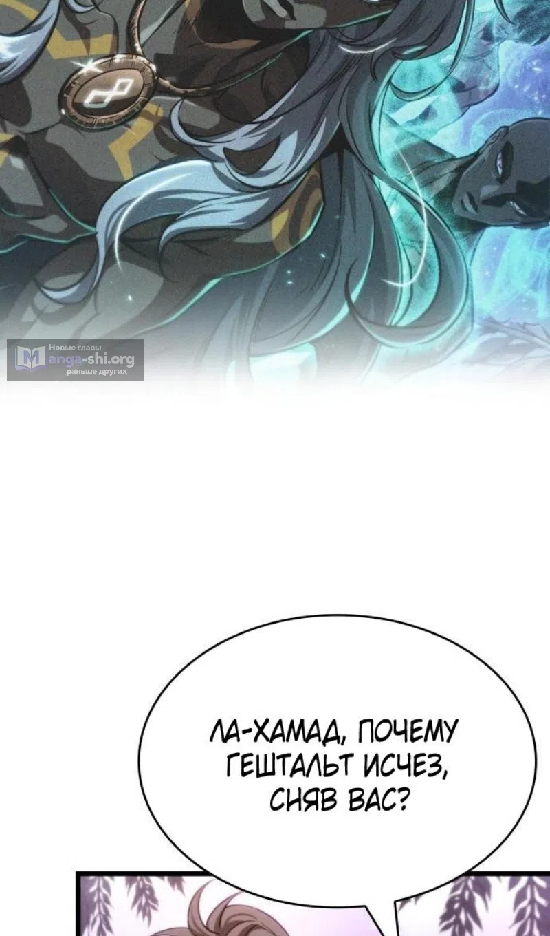 Страница 41 главы 199 манги Мир после падения / Мир после разрушения