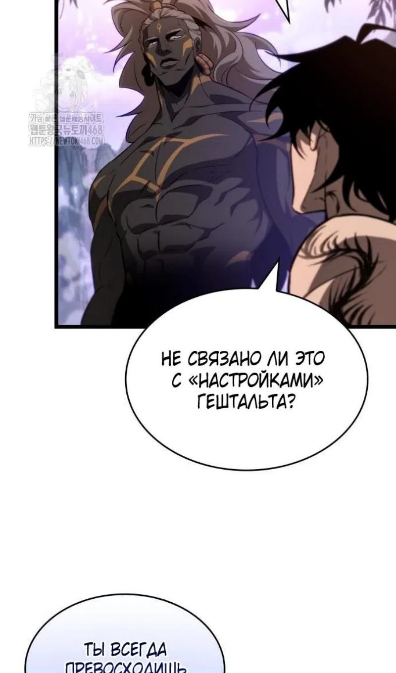 Страница 42 главы 199 манги Мир после падения / Мир после разрушения