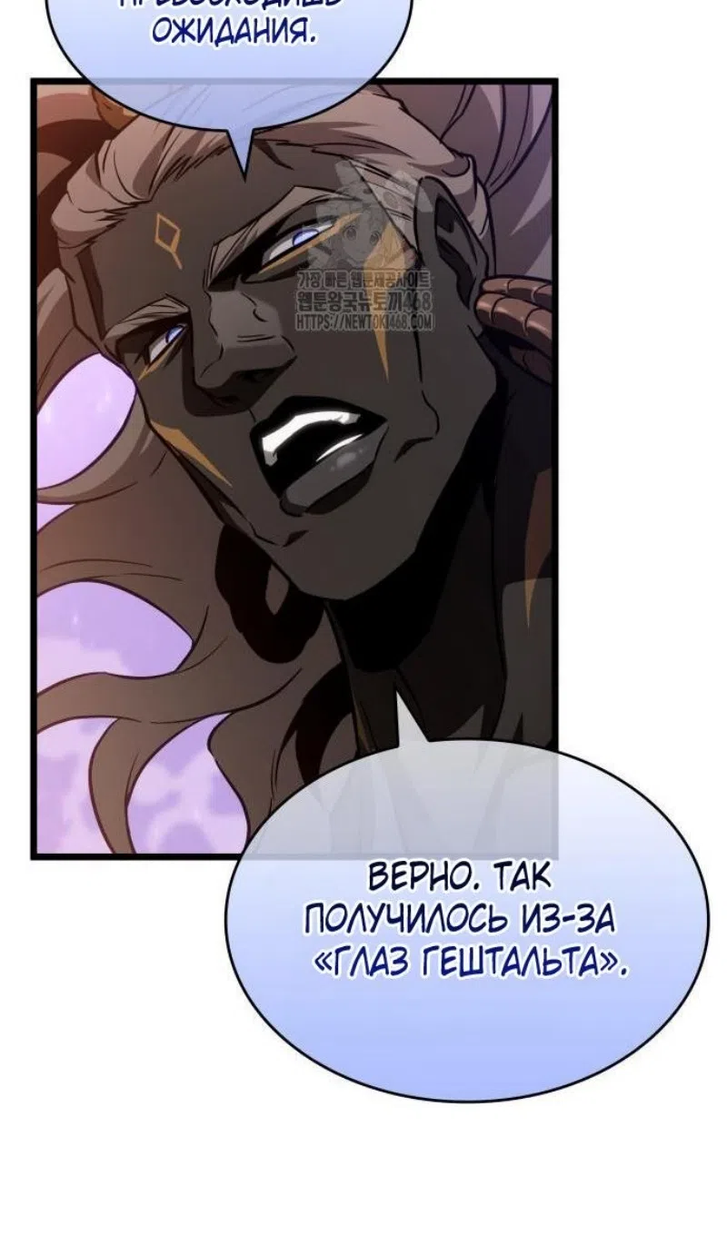 Страница 43 главы 199 манги Мир после падения / Мир после разрушения