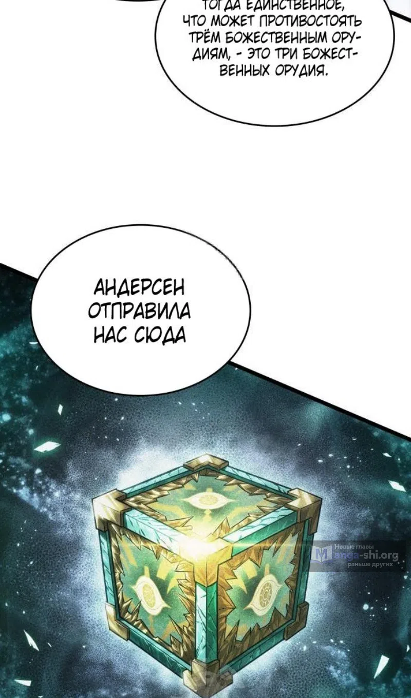 Страница 45 главы 199 манги Мир после падения / Мир после разрушения