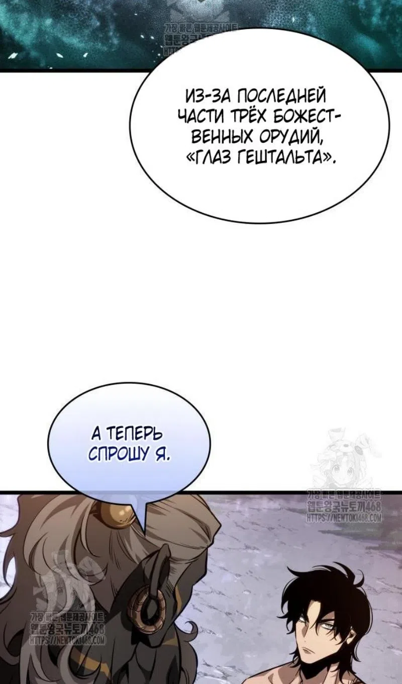 Страница 46 главы 199 манги Мир после падения / Мир после разрушения