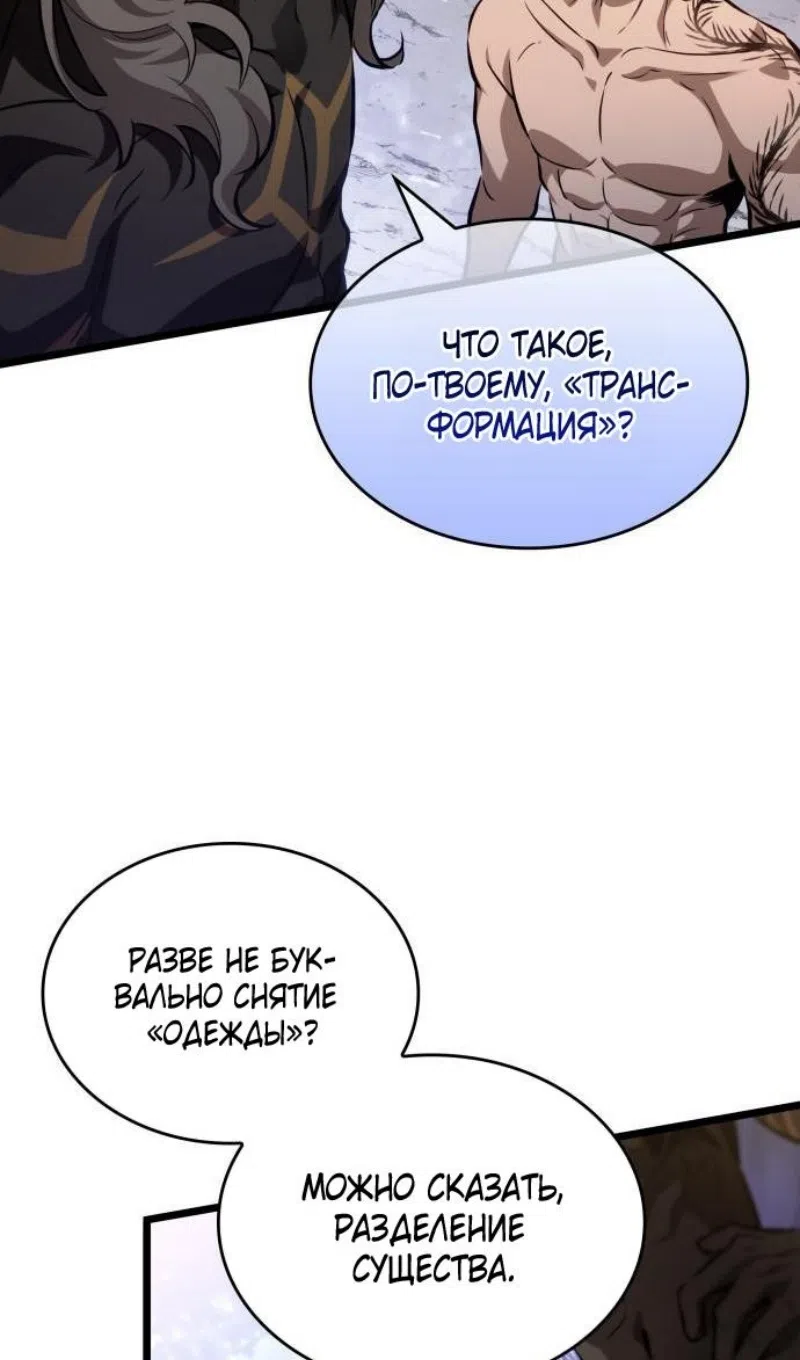 Страница 47 главы 199 манги Мир после падения / Мир после разрушения