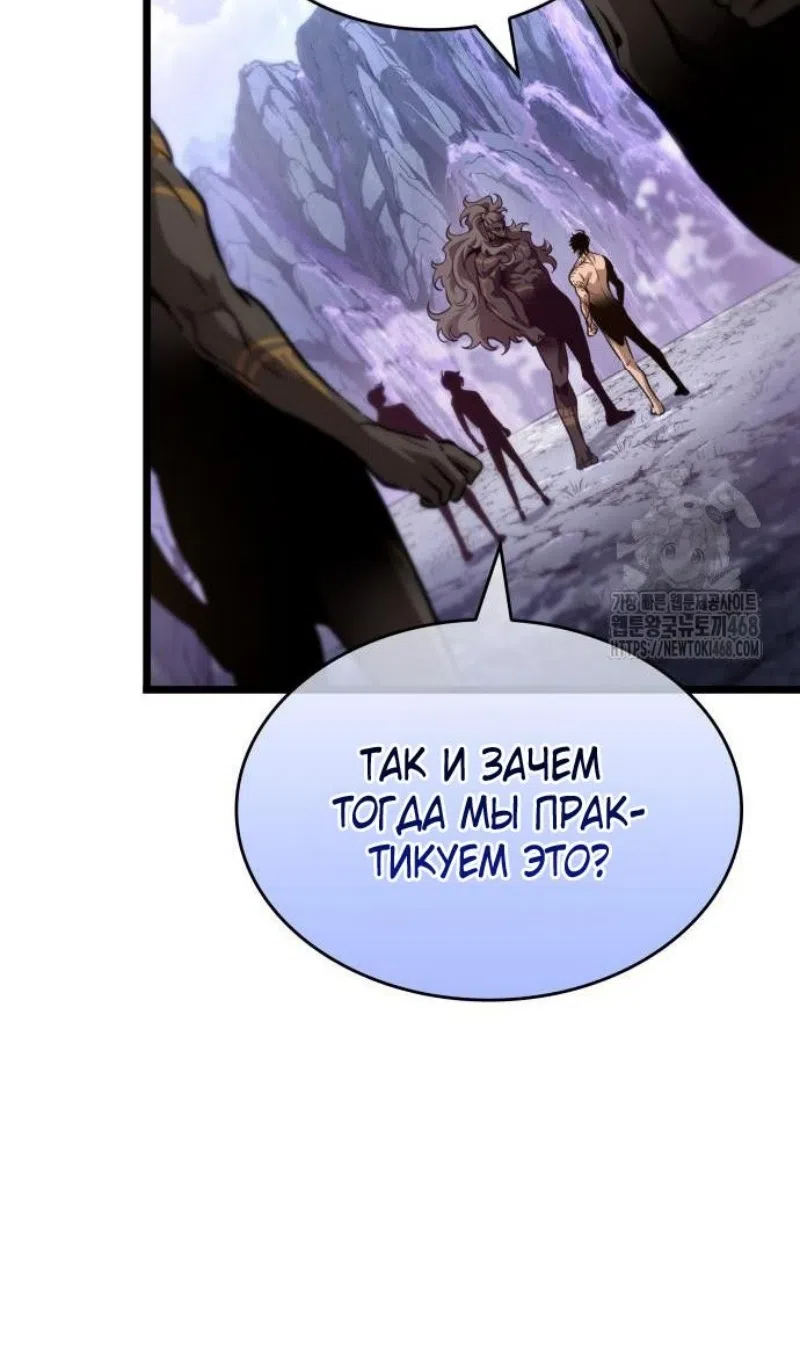 Страница 48 главы 199 манги Мир после падения / Мир после разрушения