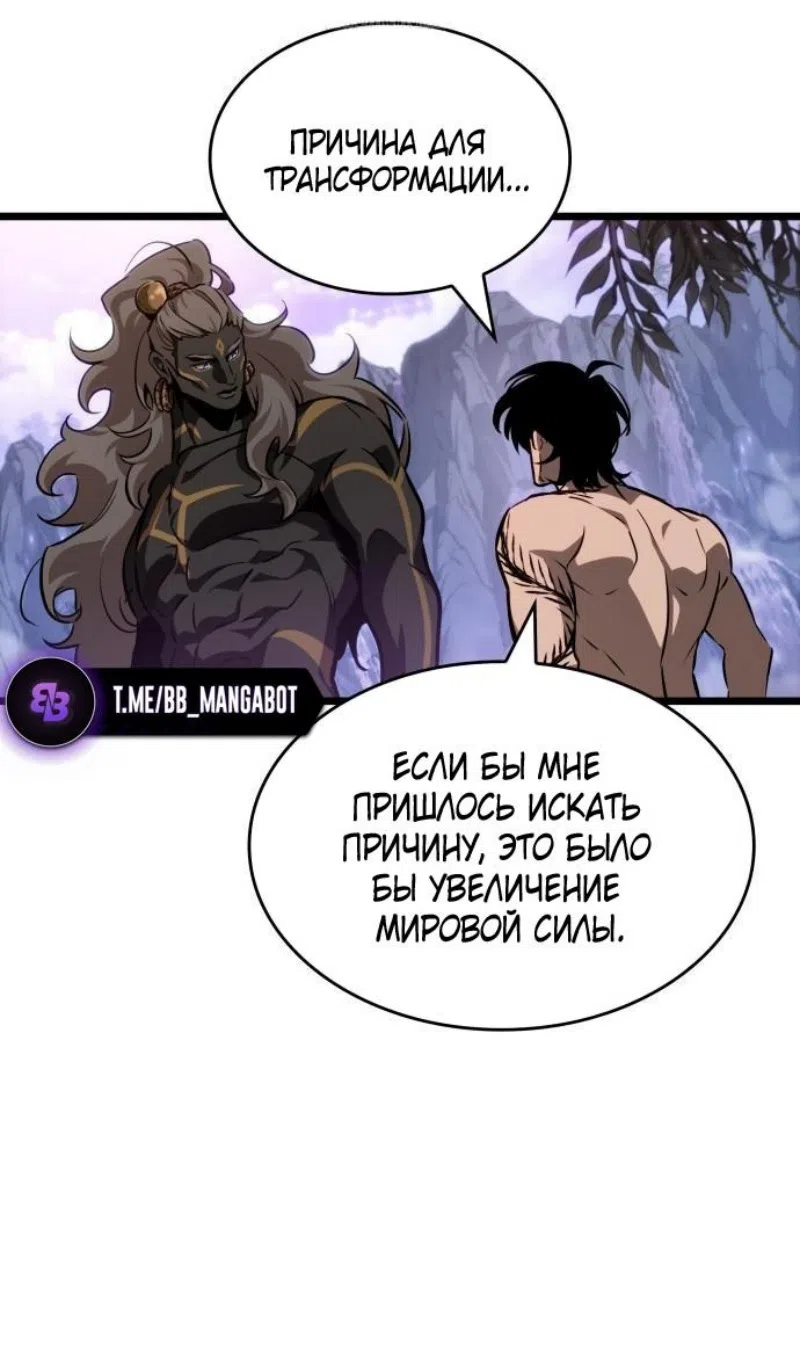 Страница 49 главы 199 манги Мир после падения / Мир после разрушения