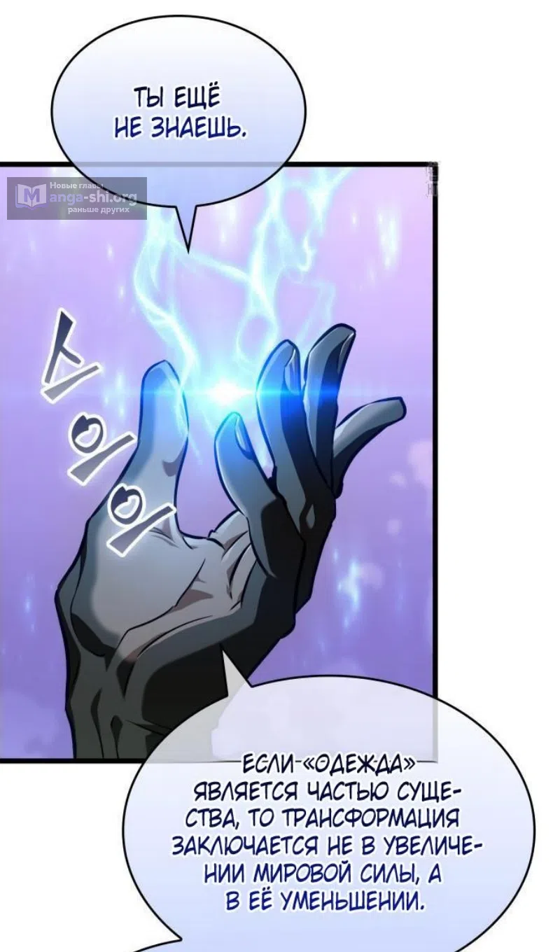 Страница 50 главы 199 манги Мир после падения / Мир после разрушения