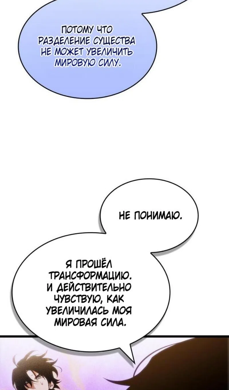 Страница 51 главы 199 манги Мир после падения / Мир после разрушения