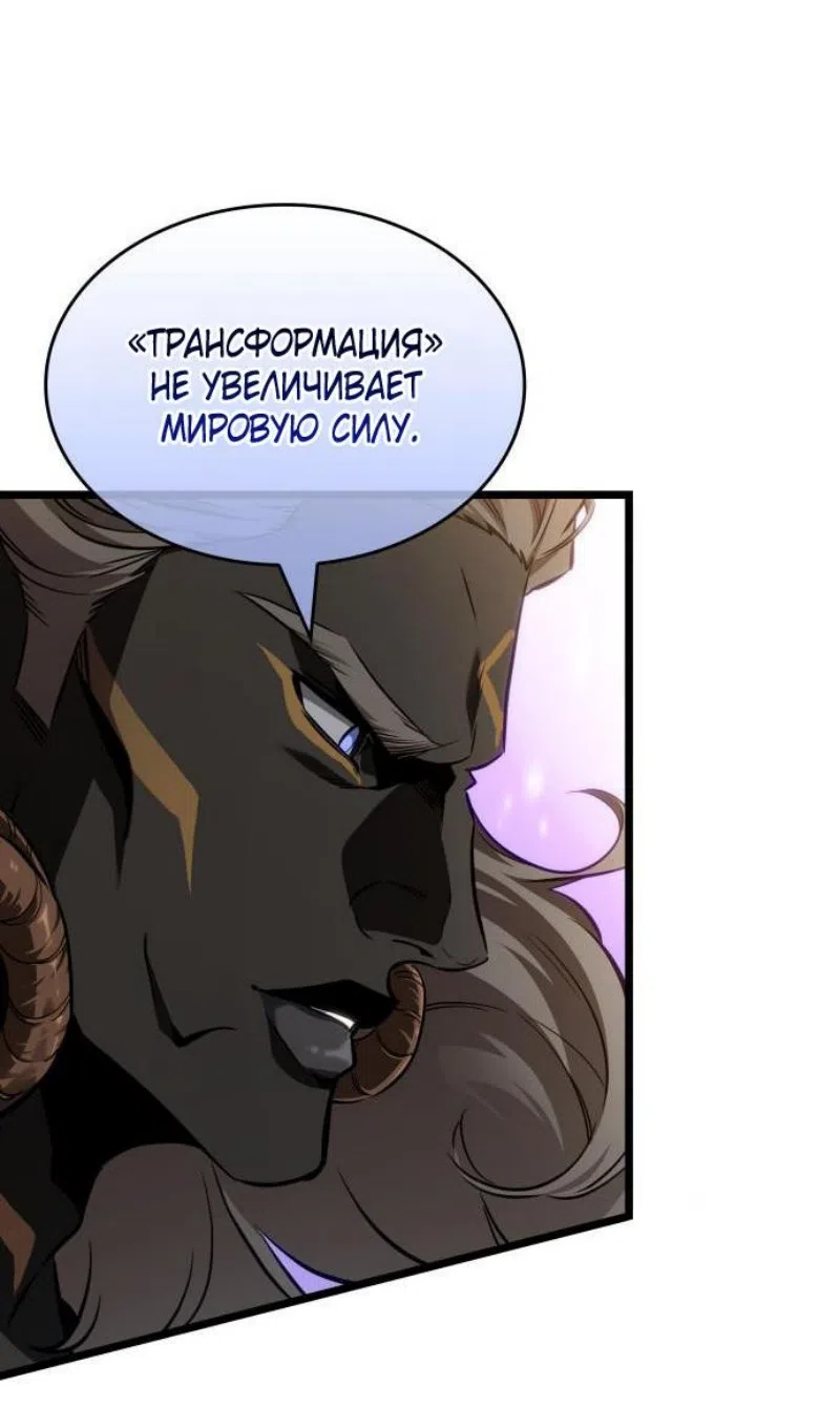 Страница 53 главы 199 манги Мир после падения / Мир после разрушения