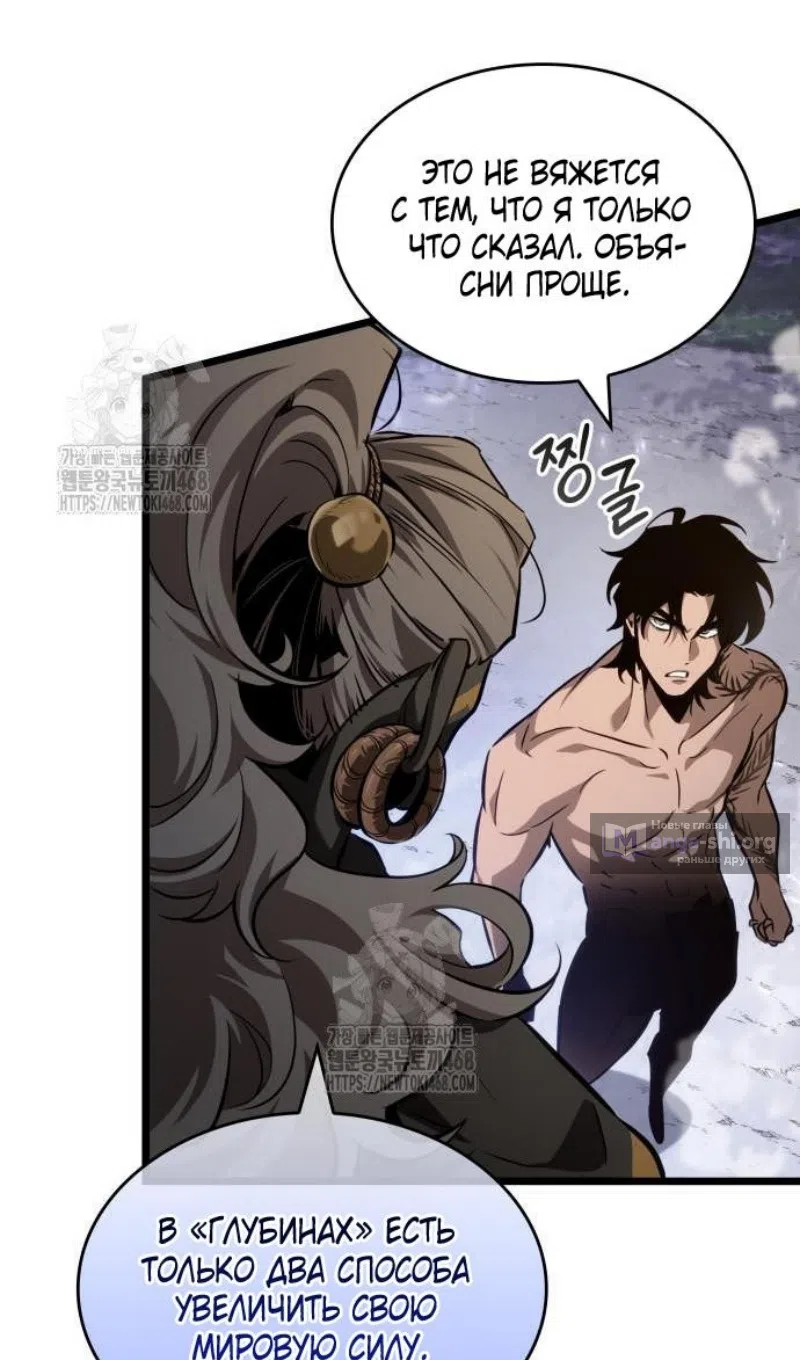 Страница 54 главы 199 манги Мир после падения / Мир после разрушения