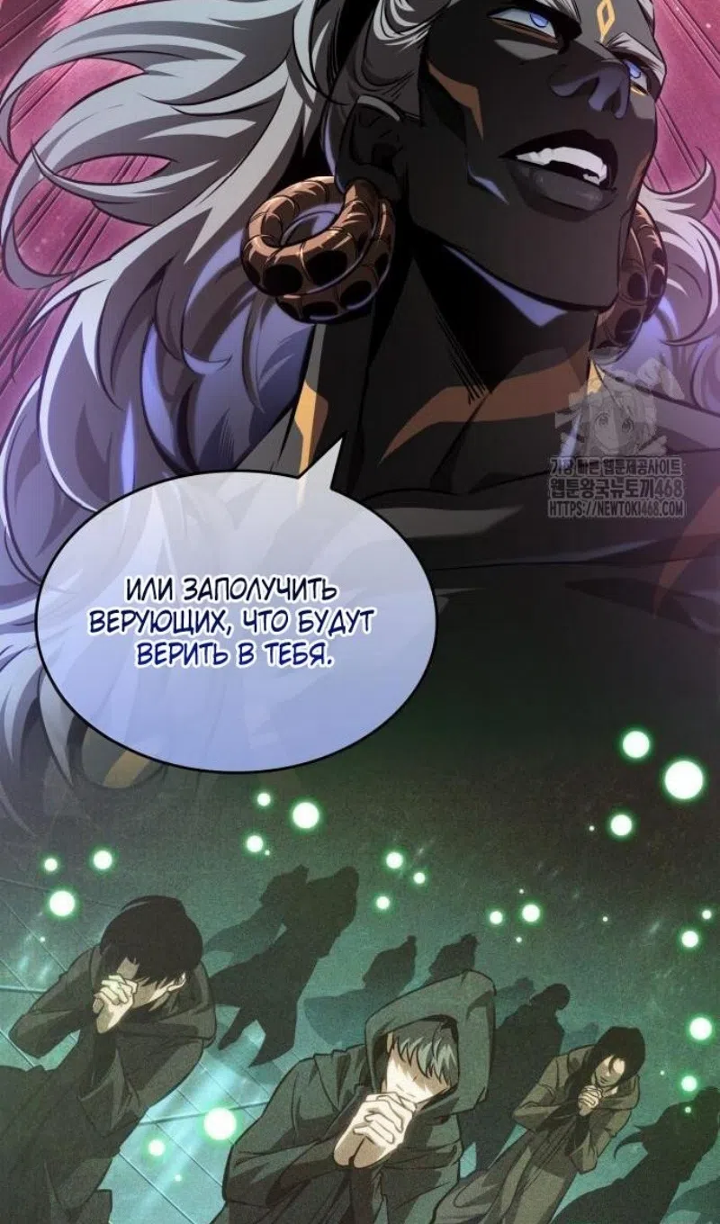 Страница 56 главы 199 манги Мир после падения / Мир после разрушения