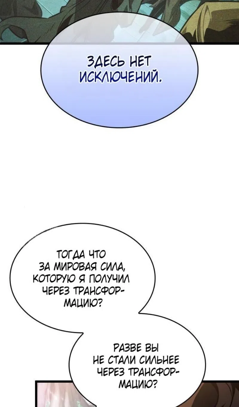 Страница 57 главы 199 манги Мир после падения / Мир после разрушения