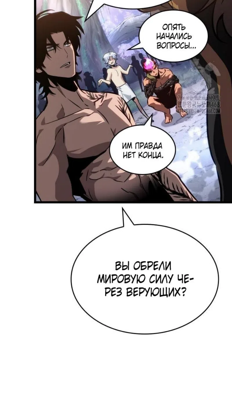 Страница 58 главы 199 манги Мир после падения / Мир после разрушения
